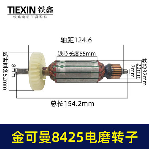 【货号00060】捷世达常青电磨转子模具电磨电机电磨件金可曼8425电磨转子 商品图0