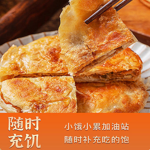 YP缔福宝牛庄馅饼套组 【圆葱牛肉馅 1200g/袋（10个）*5袋】 商品图4