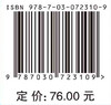 经络腧穴学/李瑞 郝重耀 商品缩略图3