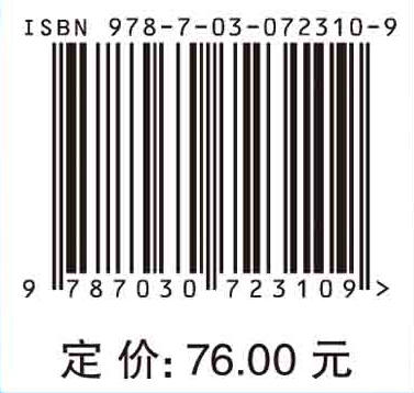 经络腧穴学/李瑞 郝重耀 商品图3