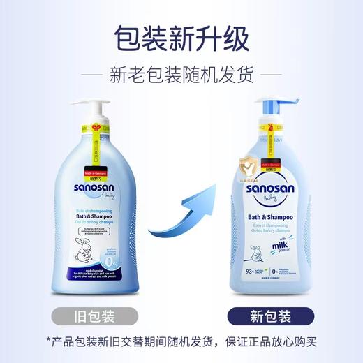 哈罗闪婴幼儿洁润洗发沐浴露二合一500ml 商品图4