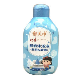 【11元/瓶】郁美净儿童沐浴液200g（1002057）