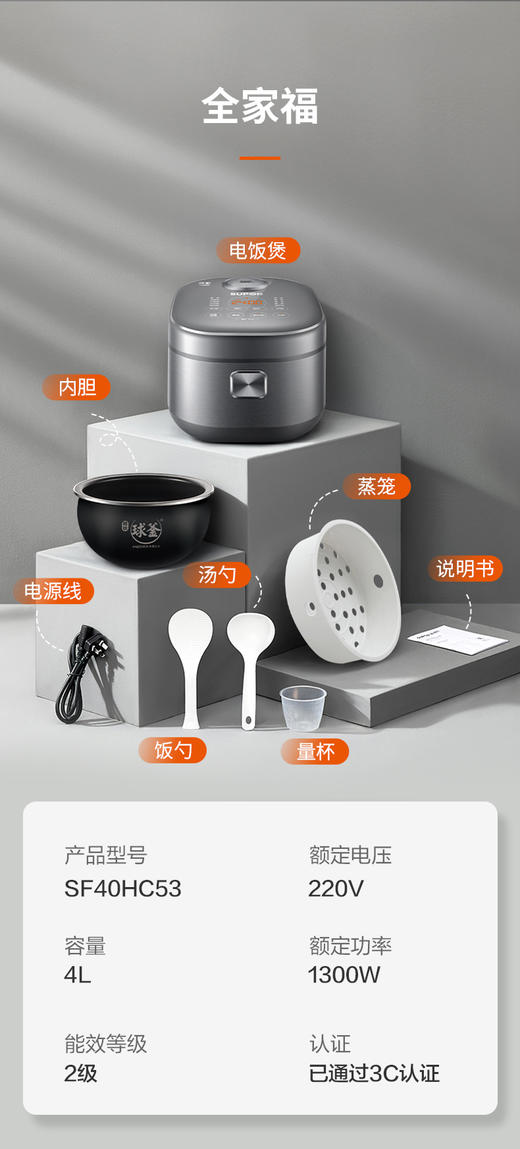 苏泊尔电饭煲家用智能预约煮粥锅40HC53IH电磁加热球釜内胆4-6人 商品图9