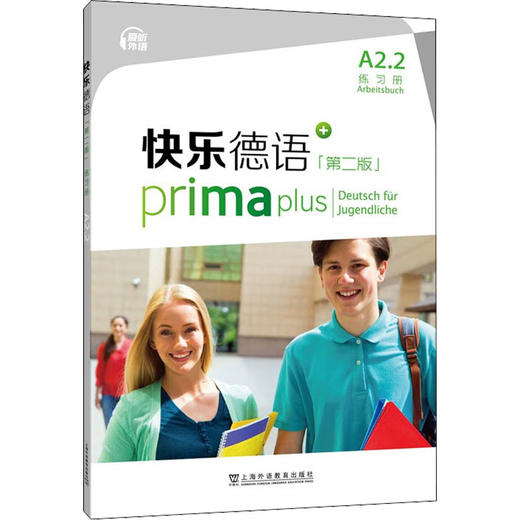 快乐德语 A2.2 练习册 第2版 商品图0