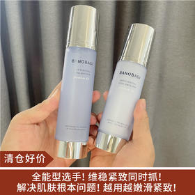 【清仓好价】佰诺佰琪焕颜新生爽肤水120ml+乳液100ml（23.6）
