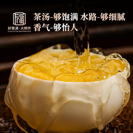 【一扇磨】云南普洱生茶易武茶区古300茶树200g/饼 商品图4
