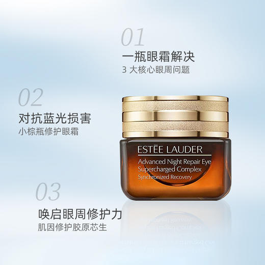 【548元会员福利】雅诗兰黛特润修护肌活精华眼霜15ml   商品图1