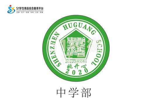 定制深圳市宝安区湖光学校中小包边校徽礼服布标姓名贴缝制包邮51 商品图2