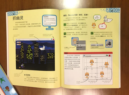 (仓发) DK编程玩起来 小猛犸童书(平装4册)/电子工业出版社/[英]Jon,Woodcock（乔恩·伍德库克）,Steve,Setford（史蒂夫·/9787121295553 商品图7