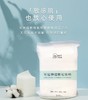 COTTON 可拉伸湿敷化妆棉（240片） 商品缩略图0