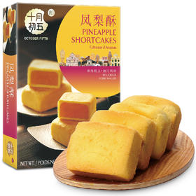 十月初五凤梨酥（盒装）180g*2-XL