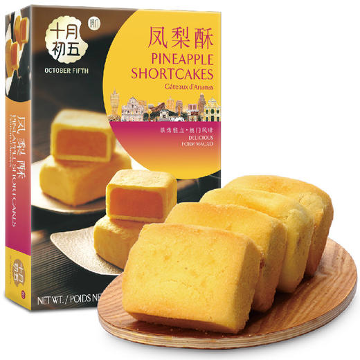 十月初五凤梨酥（盒装）180g*2-XL 商品图0