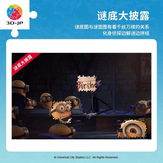 【折扣商品 不退不换】1000片全景 平面拼图 塑料拼图 H2918 奇思妙想系列-致命惊喜 商品图2