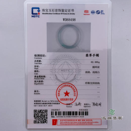 派瑞翡翠 翡翠手镯 糯种 绿色 商品图4