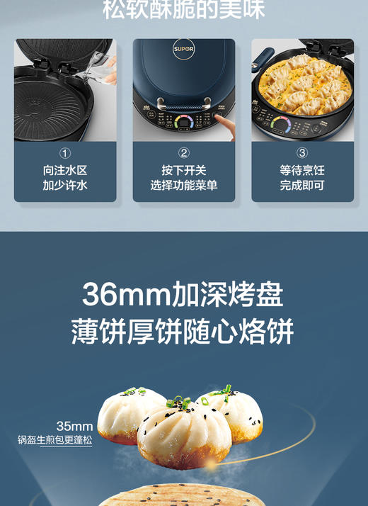 苏泊尔电饼铛可拆洗家用双面加热多功能加深加大可拆卸深JD30RQ09 商品图4
