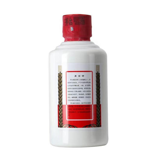 2瓶 100ml 小茅台 +1个茅台冰淇淋（随机发货） 商品图3