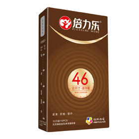 倍力乐全尺寸套10只装避孕套46MM大号套58MM成人情趣计生用品
