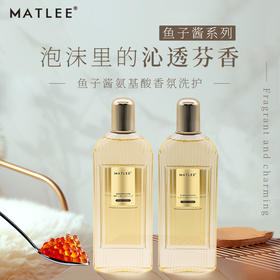 【洗发水/沐浴露】蜜梨鱼子酱系列320ml/蜜梨青蒿氨基酸系列320ml