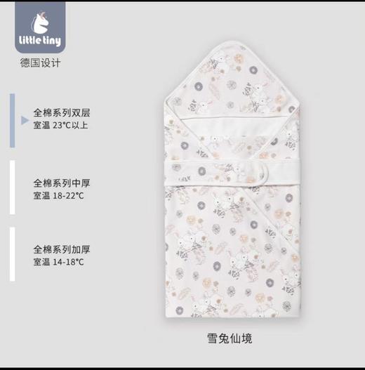 【一款可以自动调温的抱被】littletiny恒温婴儿抱被春夏纯棉产房包被新生儿防惊跳襁褓初生 商品图7