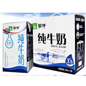 【33元/箱】蒙牛纯牛奶礼盒250ml*10（0401689）