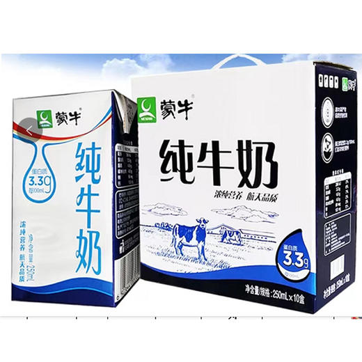 【33元/箱】蒙牛纯牛奶礼盒250ml*10（0401689） 商品图0