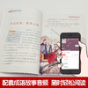 典籍中的成语故事（全10册）赠 音频 6岁+ 10大故事分类170篇成语故事170条成语接龙 商品缩略图2