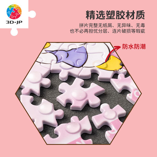 【折扣商品 不退不换】56片六角壁砖拼图 塑料拼图 米奇与朋友/奇奇蒂蒂/小熊维尼/小飞象系列-星愿墙 商品图4