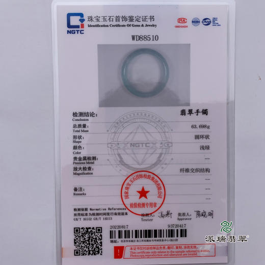 派瑞翡翠 翡翠手镯 糯种 绿色 商品图4
