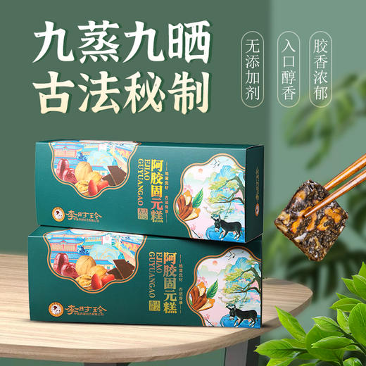 【买二送一 东方甄选推荐品牌】李时珍阿胶固元糕 古法熬制 红枣枸杞阿胶成型 即食200g/盒 商品图0