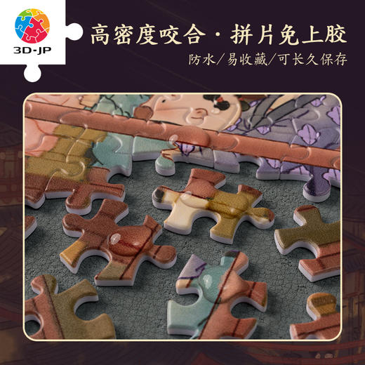 【折扣商品 不退不换】800片 平面拼图 塑料拼图 H2968 春羊-秋暮夕月圆 商品图2