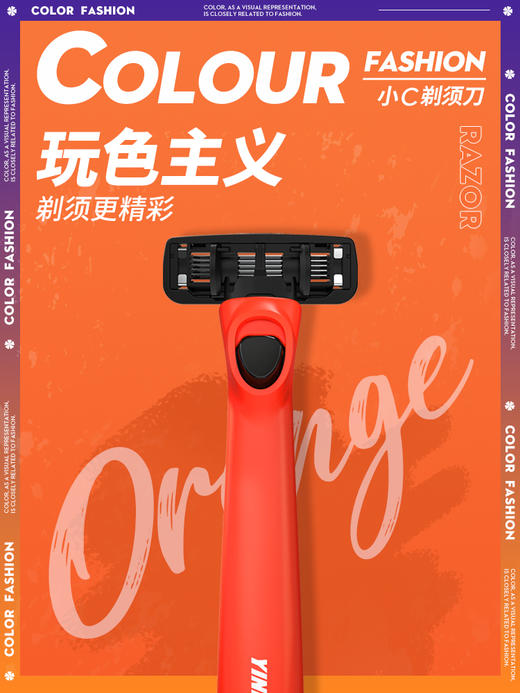 英吉利 小C剃须刀男士手动5层刀片式刮胡刀 赠送：剃须泡1瓶（随机）+剃须面膜1盒 商品图0