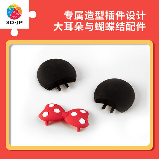 160片 盆栽套装拼图 塑料拼图 K1083 米奇与朋友系列 - 米奇与米妮 商品图2