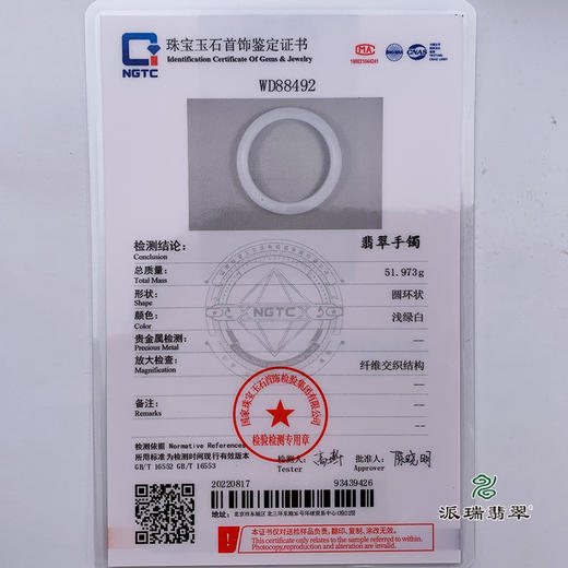 派瑞翡翠 翡翠手镯 糯种 紫色 商品图4