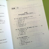 《全球通史：从史前到21世纪》（第7版新校本）上下册   定价：138元 商品缩略图4