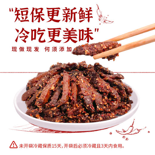 【劲爆新款】但家麻辣鸭肉干 超级棒！ 商品图6
