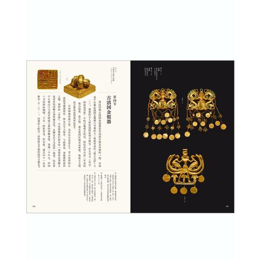 中国金银器(1-5) 商品图3
