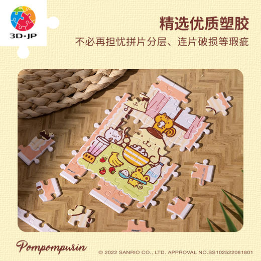 【折扣商品 不退不换】320片套装拼图 塑料拼图 M1400 Pompompurin 懒洋洋的一天 商品图1