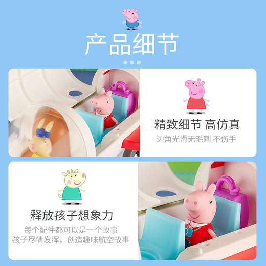 T孩之宝      F3557    小猪佩奇空中旅行套装 商品图3