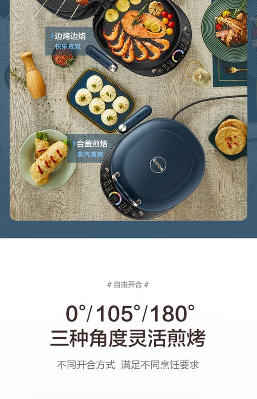 苏泊尔电饼铛可拆洗家用双面加热多功能加深加大可拆卸深JD30RQ09 商品图9