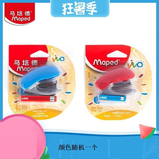 进口国誉马培德UNISUN文具组合套装13件套 商品图6