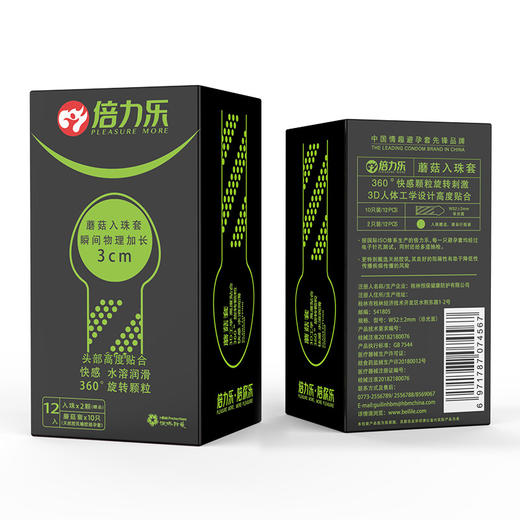 倍力乐 蘑菇入珠套 入珠专业版情趣薄避孕套10只装 商品图2
