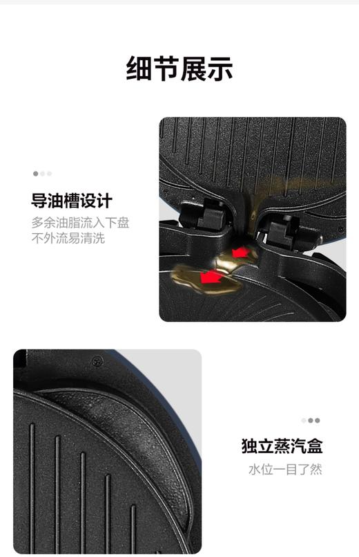苏泊尔电饼铛可拆洗家用双面加热多功能加深加大可拆卸深JD30RQ09 商品图13