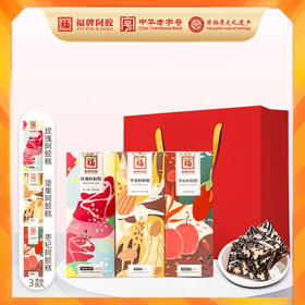 坚果/玫瑰/枣杞阿胶糕 阿胶含量10%以上  90g/盒*3盒