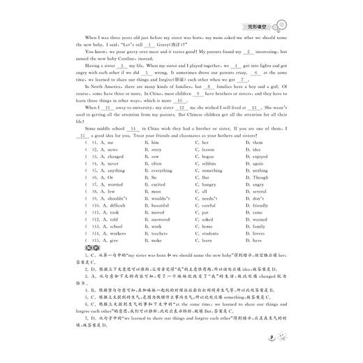 初中英语培优专项训练（九年级）/徐遂安/吕益群/浙江大学出版社 商品图4