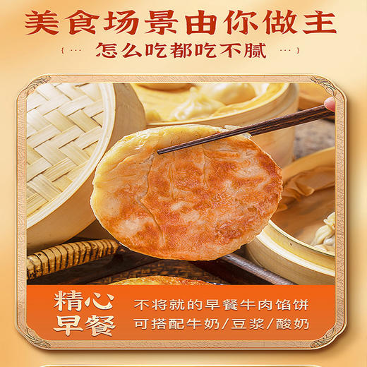 YP缔福宝牛庄馅饼套组 【圆葱牛肉馅 1200g/袋（10个）*5袋】 商品图3