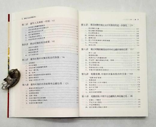 《清史十五讲》（增订本），小16开，何孝荣著，凤凰出版社2021年版，308页，定价88，售价44元。 商品图7