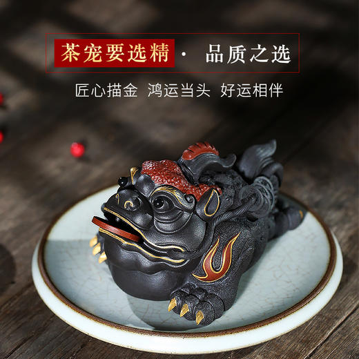 茶具 宜兴紫砂 三足 描金蟾蜍 茶宠  鸿运当头 茶道摆件 餐饮用具 和泥有缘 商品图0