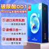 尚牌玻尿酸001超薄避孕套水漾嫩薄10只装安全套 商品缩略图0