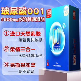 尚牌玻尿酸001超薄避孕套水漾嫩薄10只装安全套
