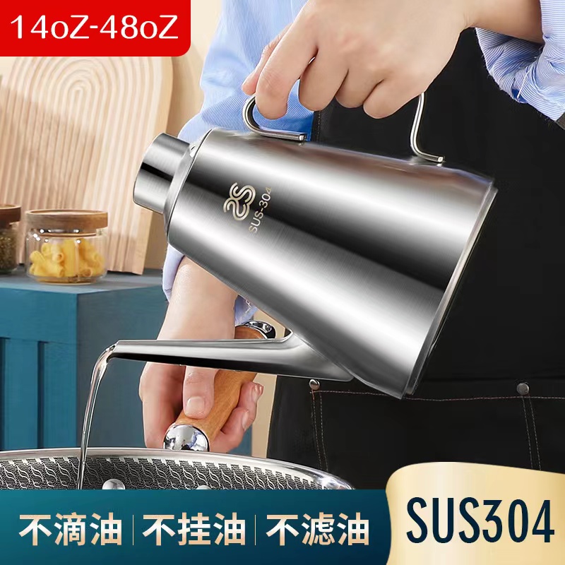 304不锈钢油壶